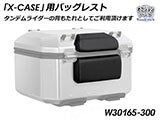 Wunderlich トップケース 「X-CASE」 パンアメリカ / PAN AMERICA カスタム パーツ
